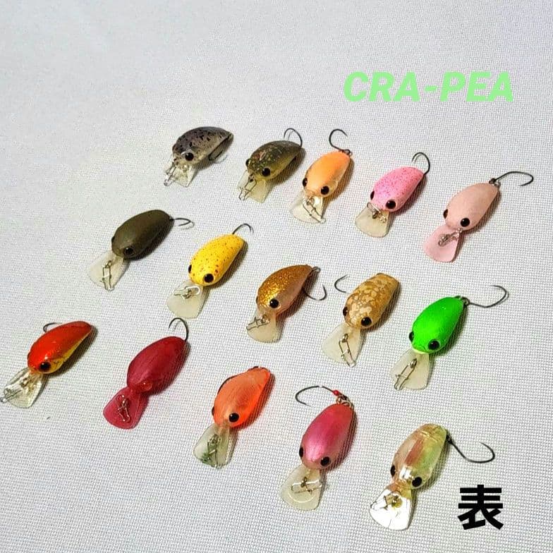 ラッキークラフト　クラピーCRA-PEA　クランクベイト 15個セット