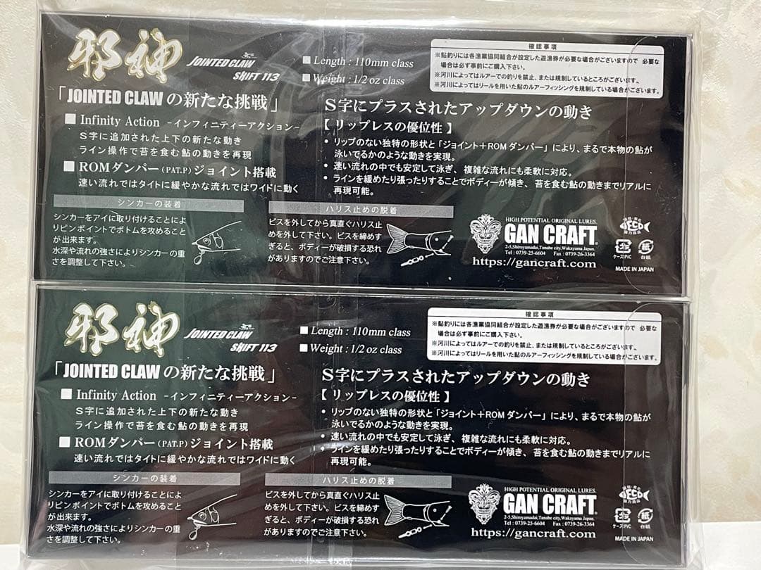 ガンクラフト　ジョイクロ113 アユイングチューン