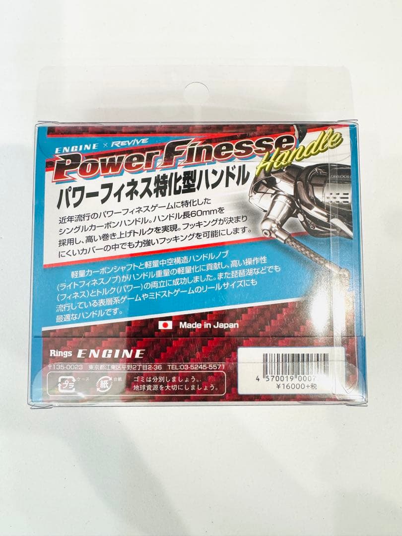 リバイブ　パワーフィネスハンドル PF60-AB/G アブ用ゴールド ABU