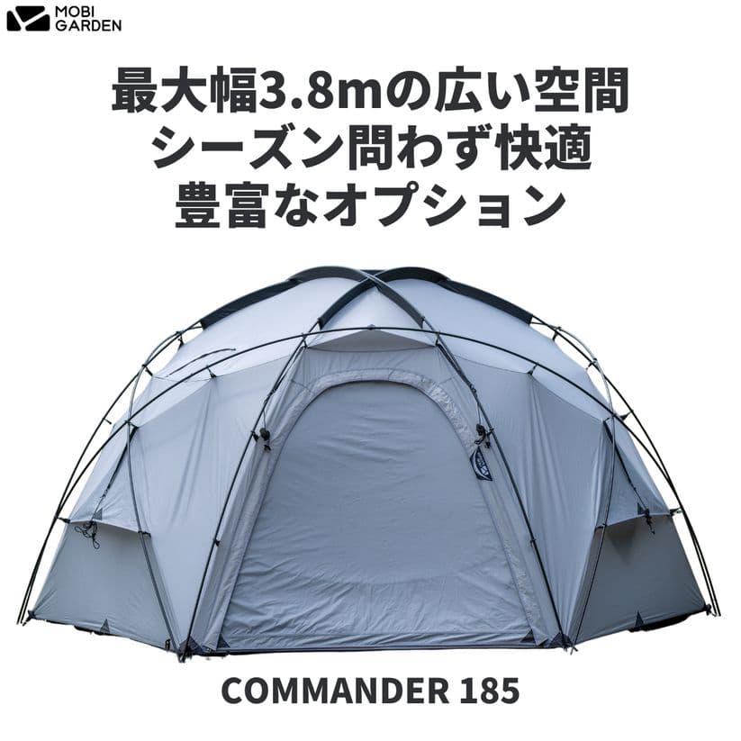 MOBI GARDEN コマンダー185 グレー【新品】