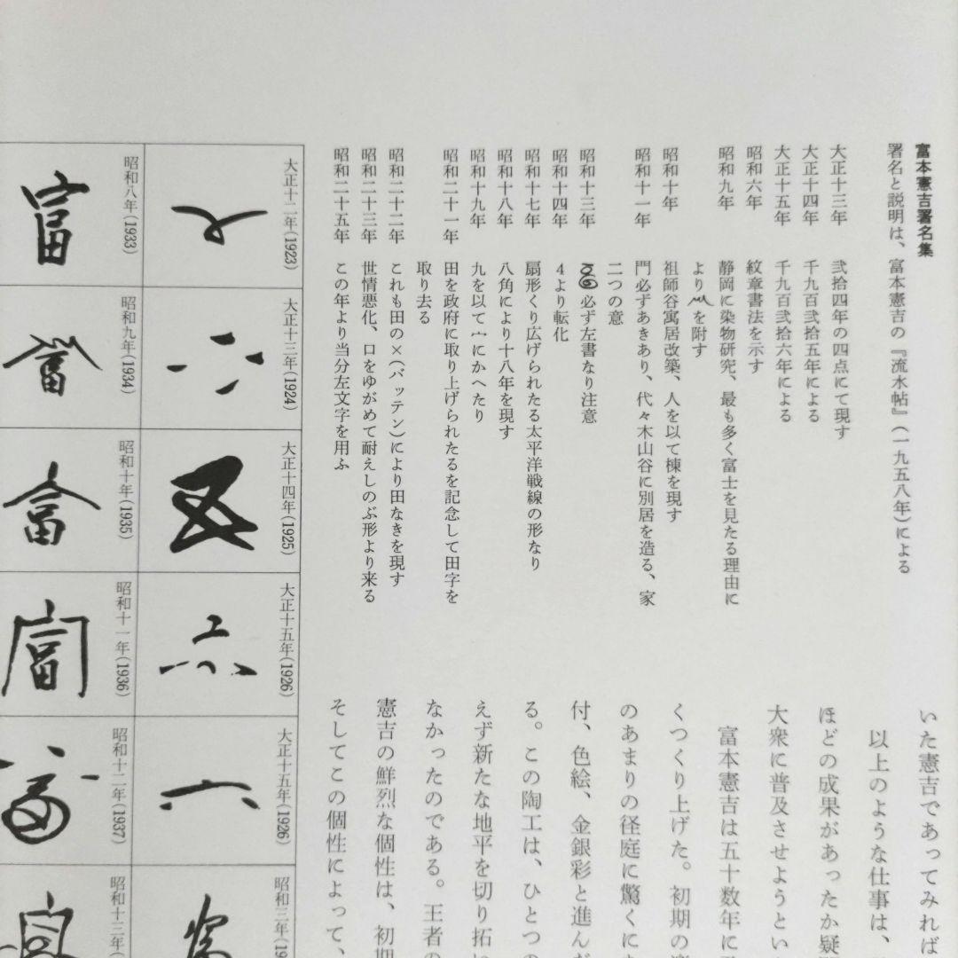 富本憲吉自作 白磁珈琲碗 2客 カップ＆ソーサー 1924年作