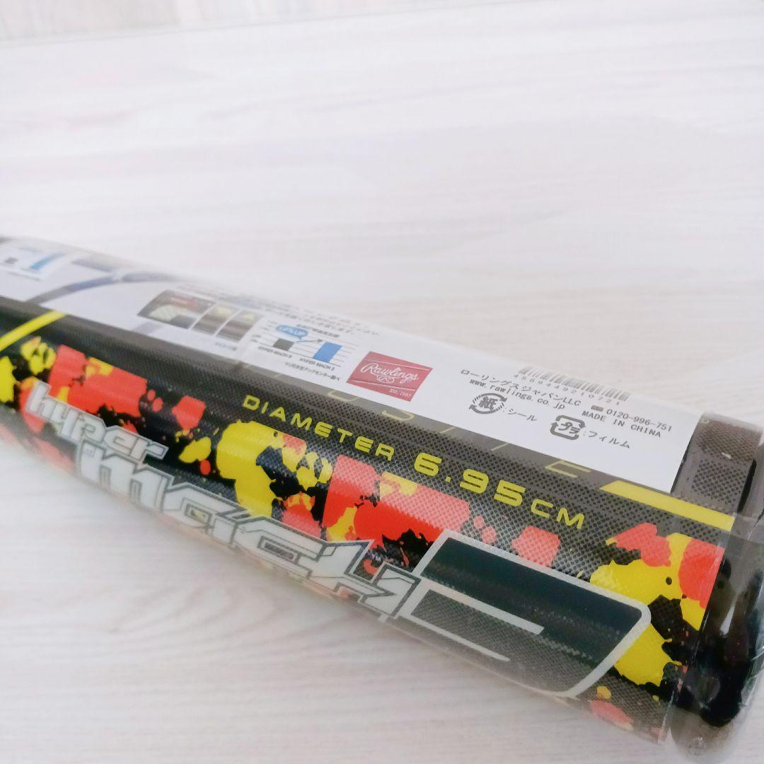 ローリングス 軟式バット ハイパーマッハ3　BR9HYMA3T 84cm 650