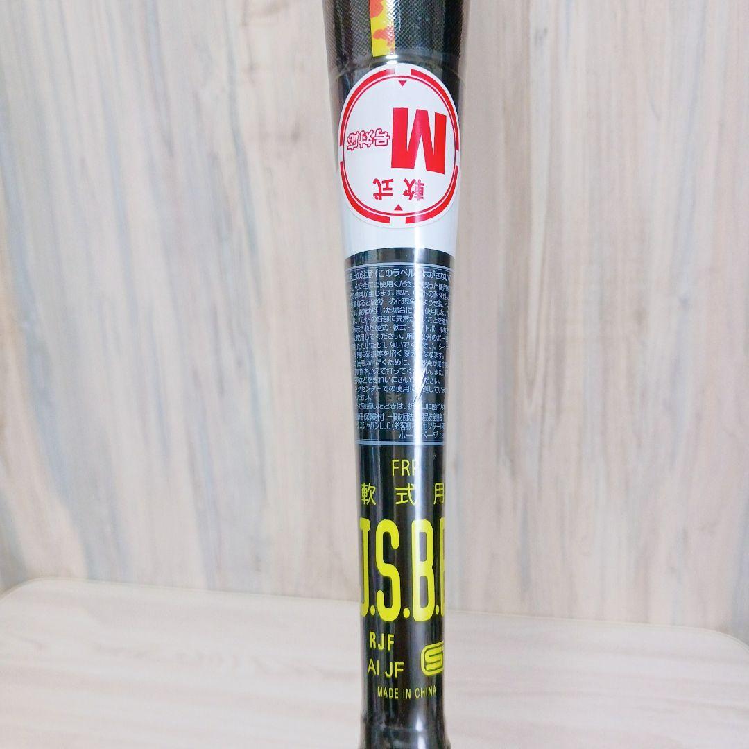 ローリングス 軟式バット ハイパーマッハ3　BR9HYMA3T 84cm 650