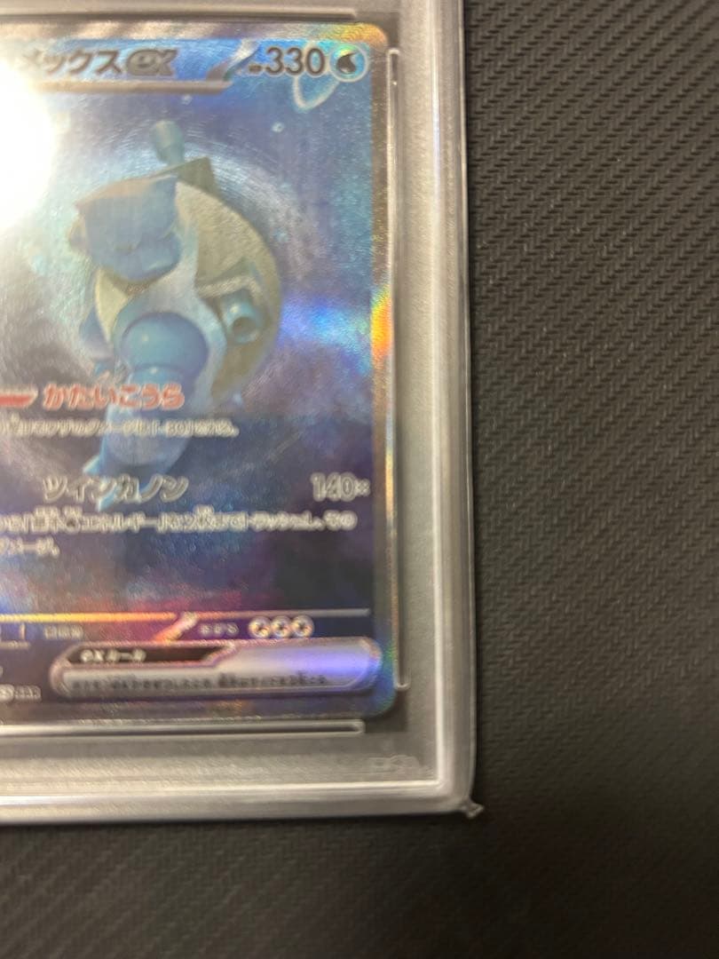 ポケモンカード カメックスex sar PSA10