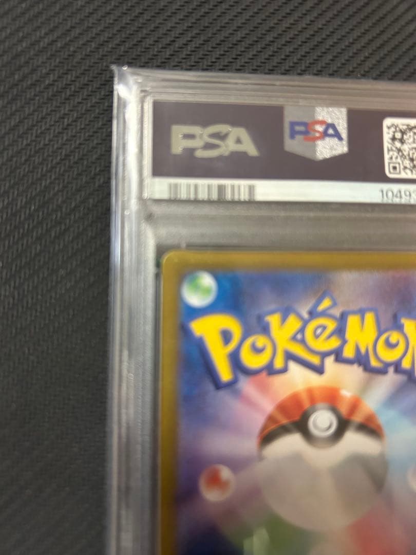 ポケモンカード カメックスex sar PSA10