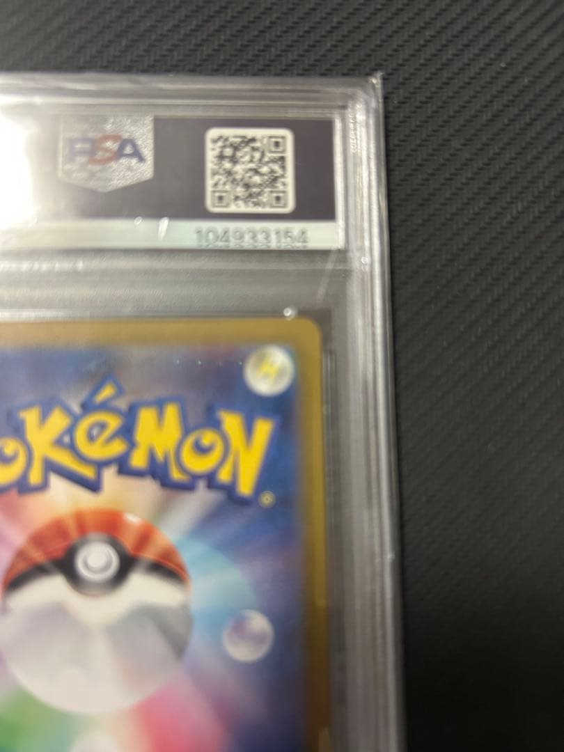 ポケモンカード カメックスex sar PSA10