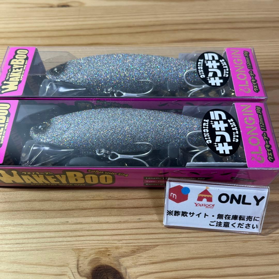 G-261 ロンジン ウェイキーブー 30g ギンギラ （※バラ売りNG）