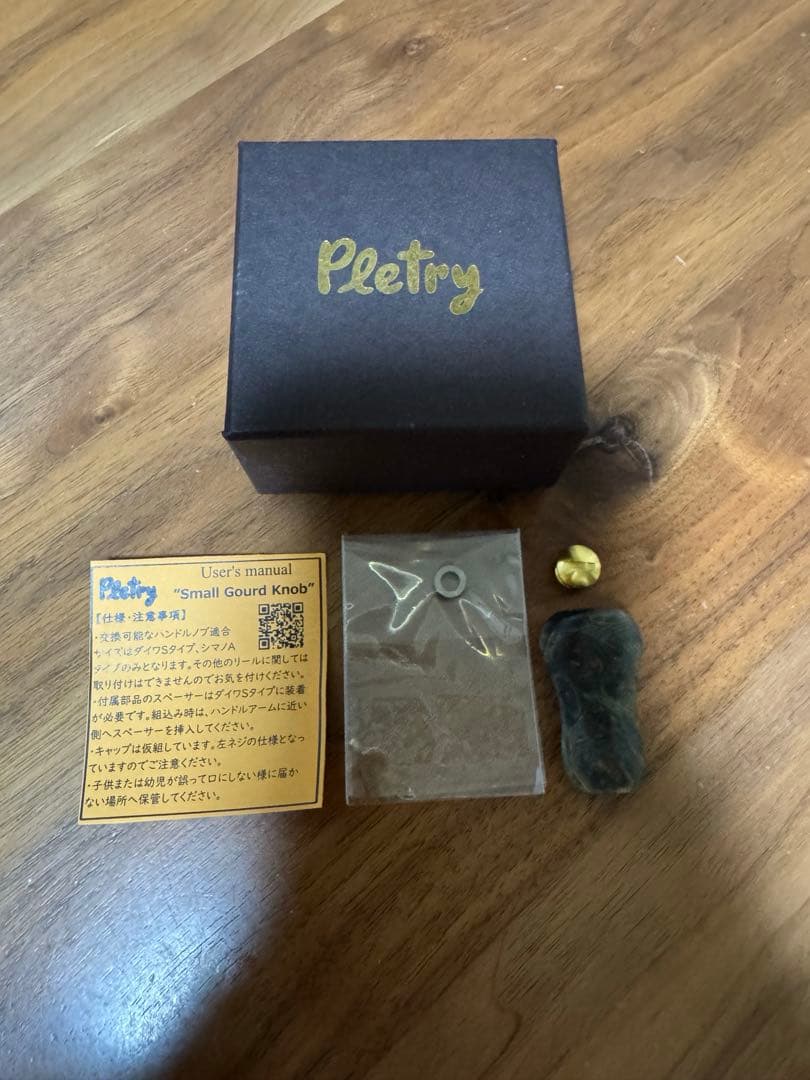 223 【Pletry/プレトリー】スタビライズドウッド スモールゴォドノブ