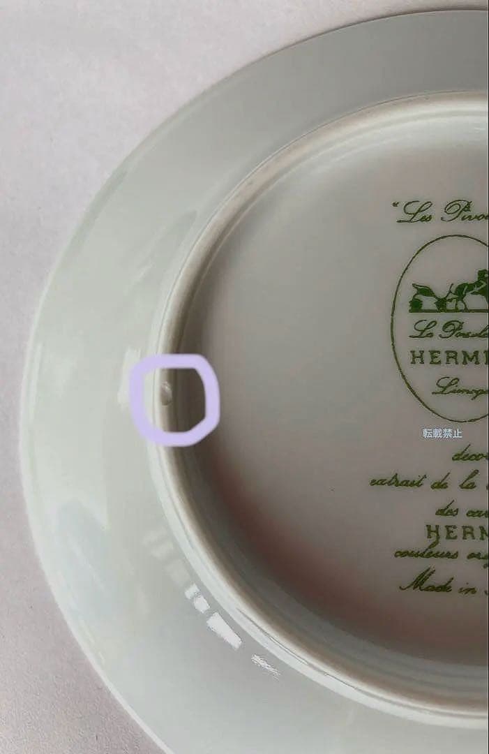 エルメス　HERMES ソーサー皿　ピヴォワンヌ芍薬花びら柄　訳アリ品