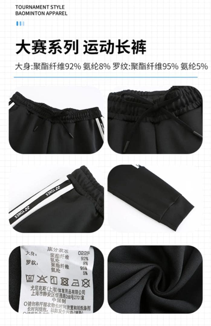 YONEX 長ズボン