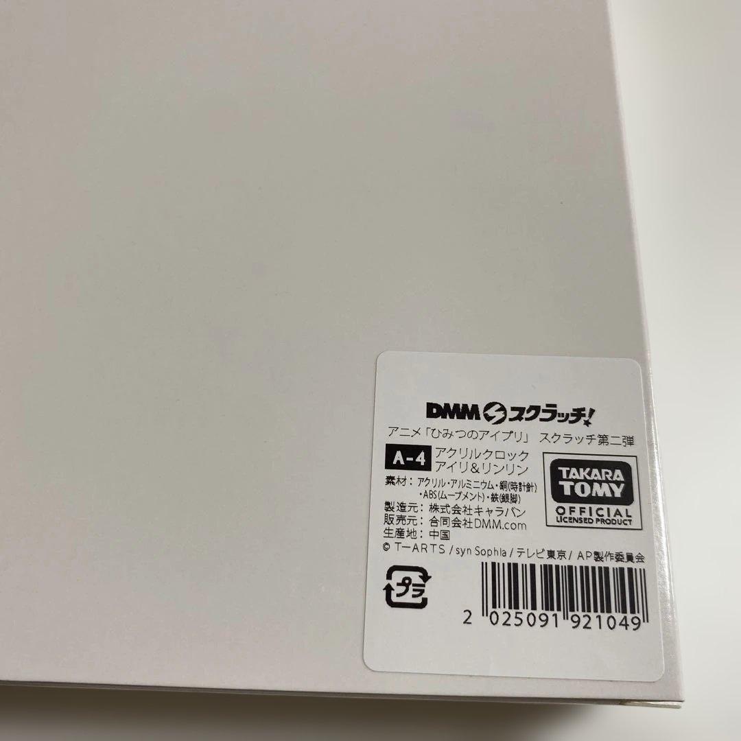 新品　DMMスクラッチ　アクリルクロック　アイリ＆リンリン　アイスマイリン　時計