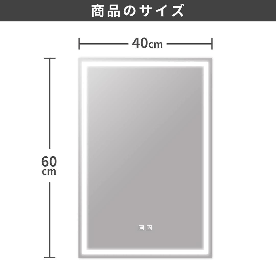 洗面台鏡 浴室鏡 LED照明付 壁掛け 防水 おしゃれ 角型 40x60cm