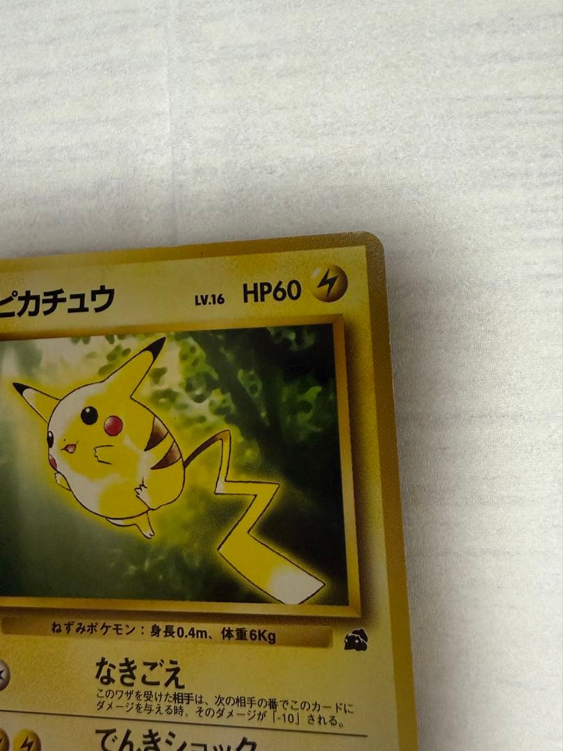 ピカチュウ　トヨタオートキャンペーン　プレゼントカード PROMO 第1世代