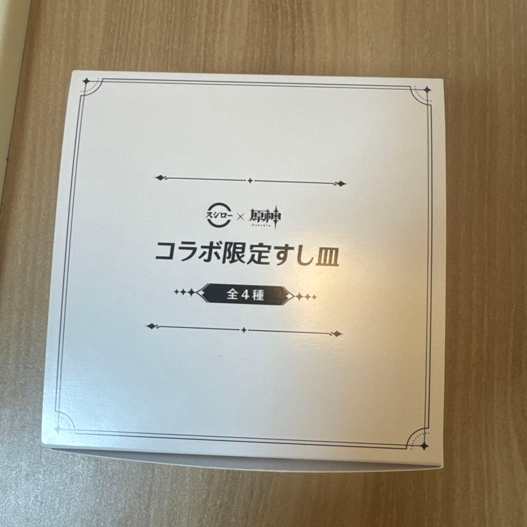 値下げ交渉okスシロー×原神『観月の宴』コラボ限定すし皿4枚セット