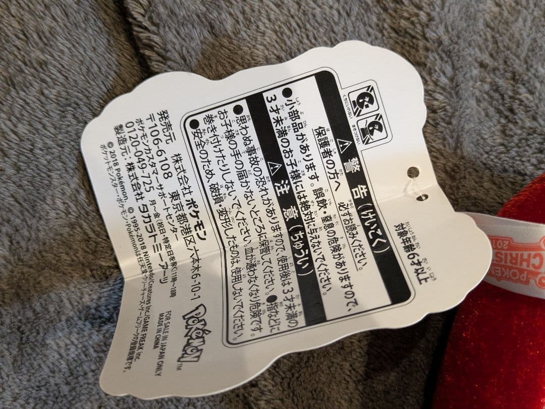 ポケモンセンター限定 クリスマス ゼニガメ ぬいぐるみマスコット