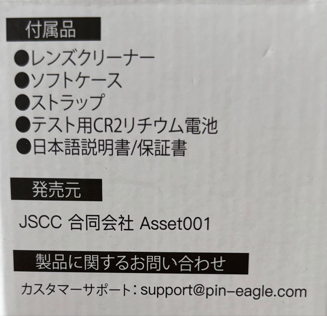Pin-Eagle 高性能レーザー距離計