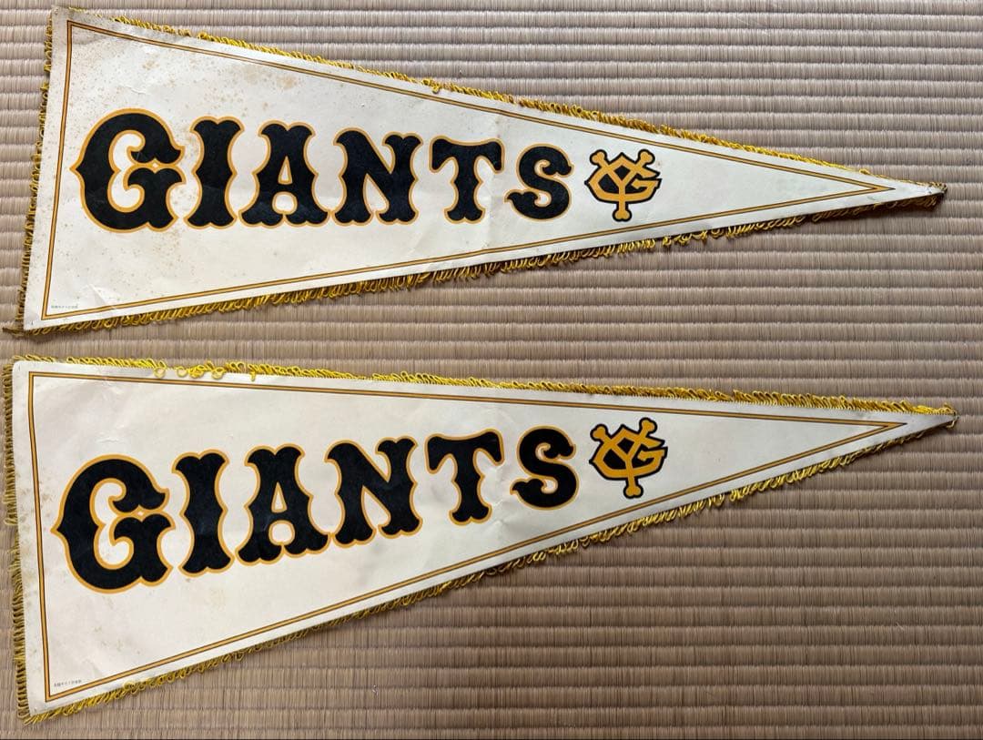 ソ*ト様 GIANTS サイン入りペナント 2枚セット