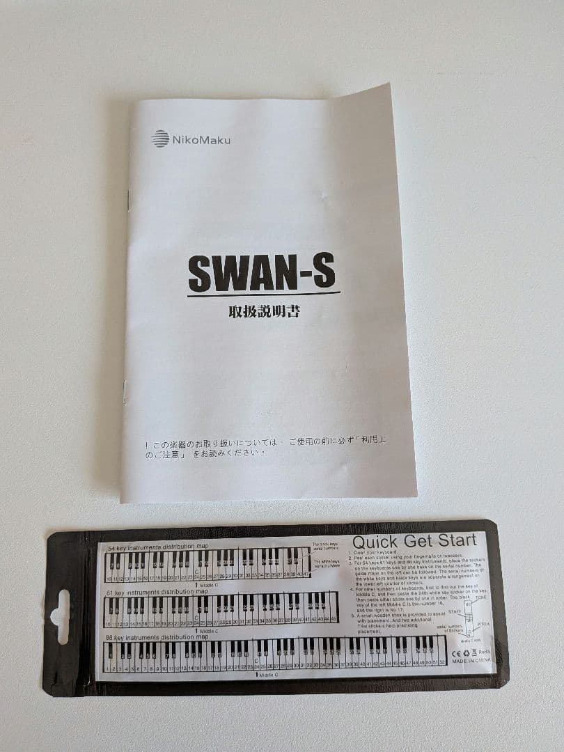 NikoMaku SWAN-S 電子ピアノ 88鍵盤 白 スタンド,ペダル等付属