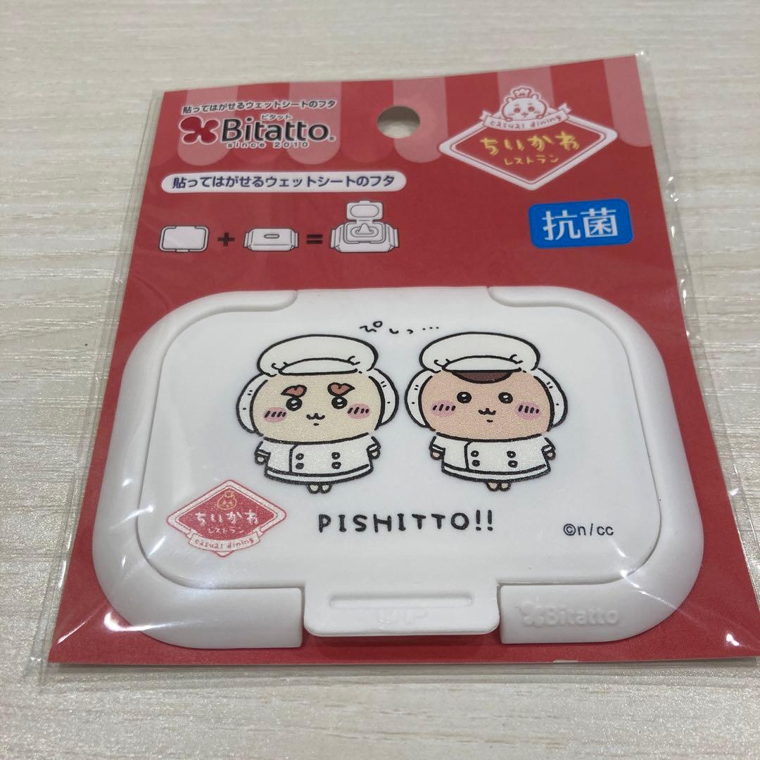 ちいかわレストラン　トートバッグ　栓抜き　ビタット