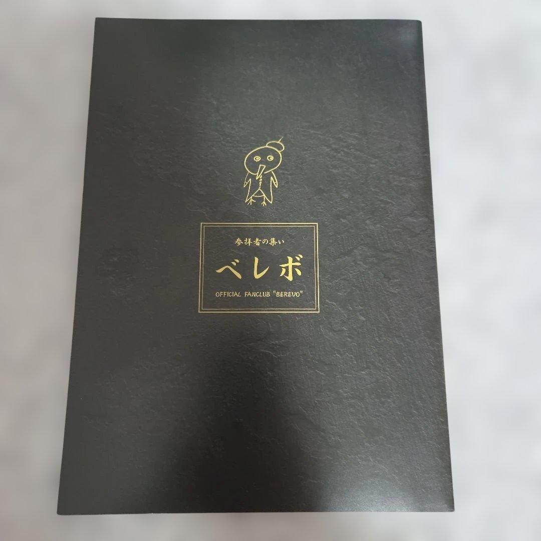 真天地開闢集団ジグザグ　ファンクラブ会報　1号～6号　命様