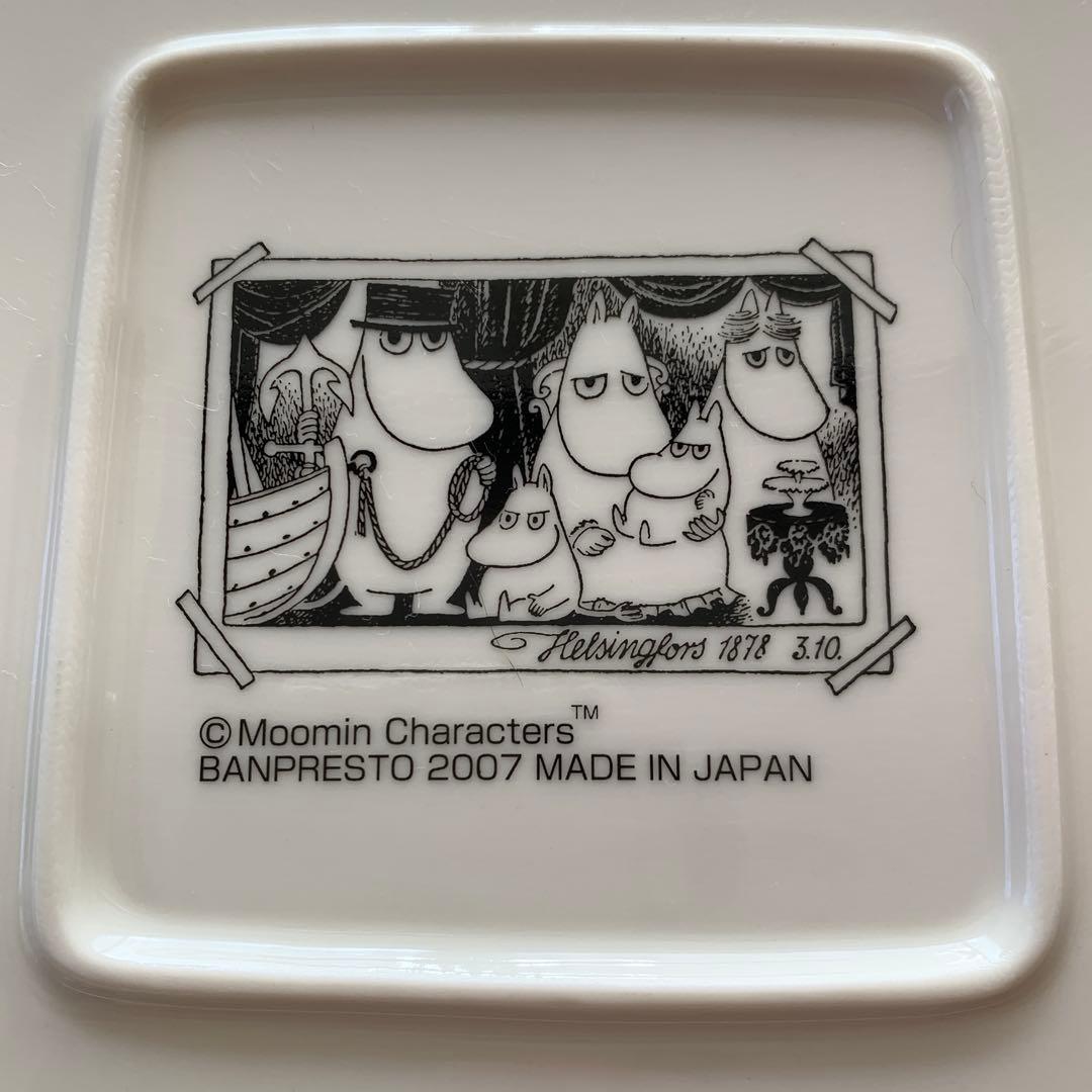 ムーミン谷の地図絵皿　一番くじ