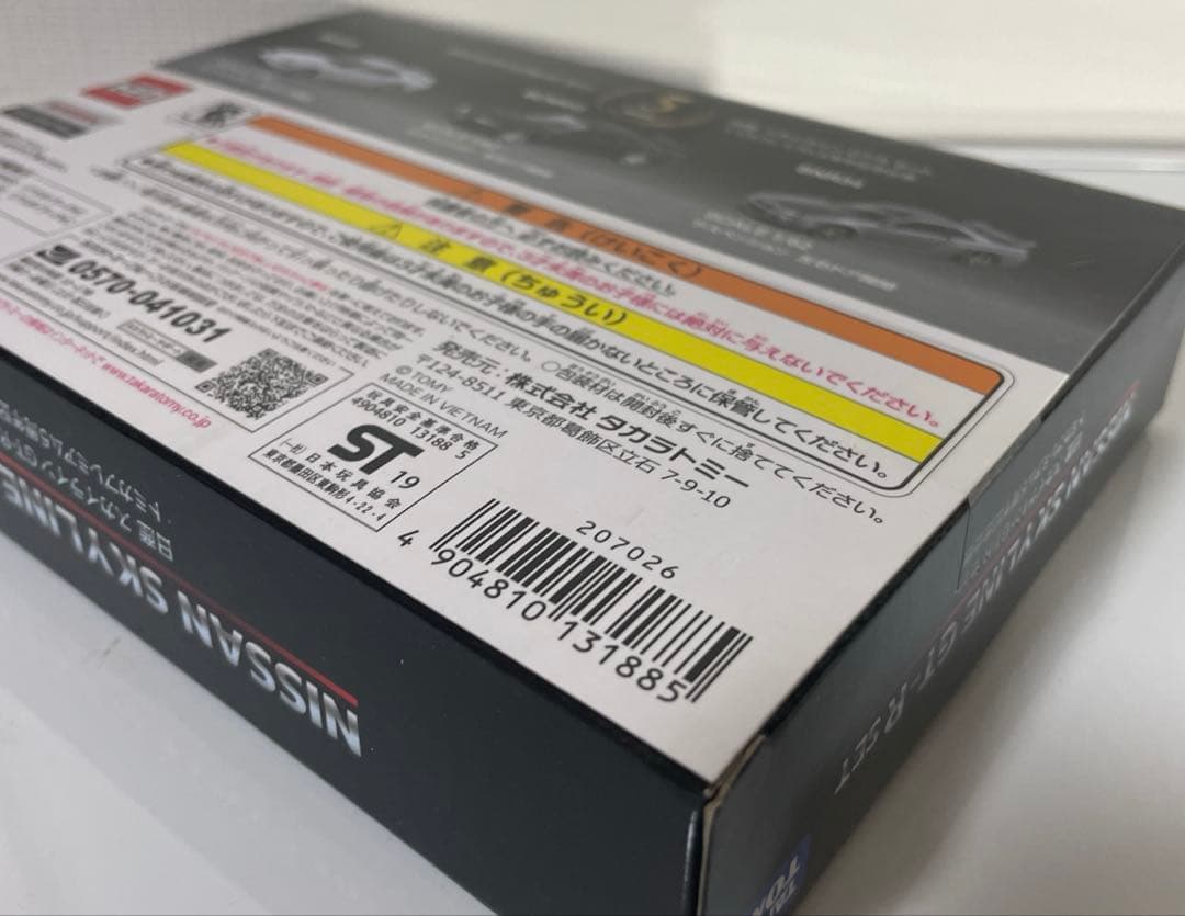 日産 スカイライン GT-Rセット　トミカプレミアム5周年記念仕様