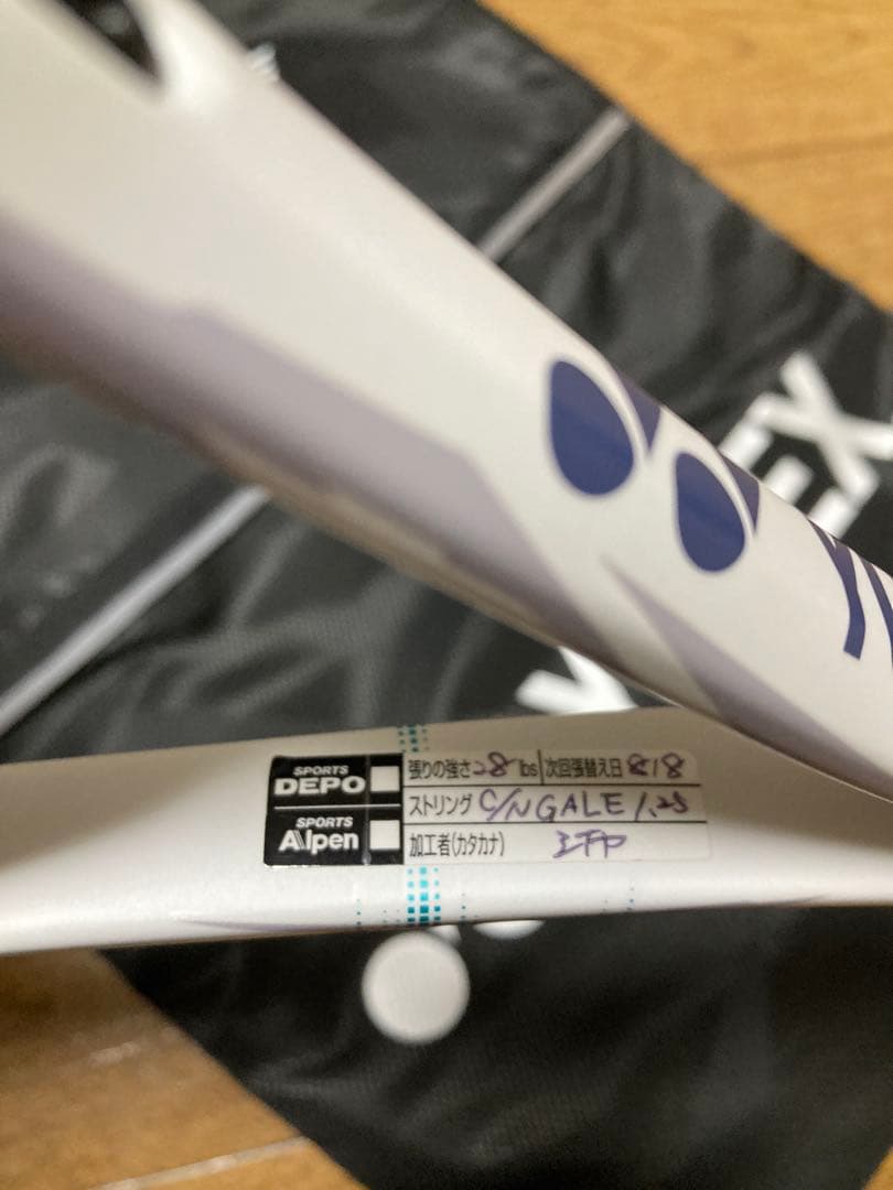 YONEX ボルトレイジ　5VS ソフトテニスラケット　軟式テニス ヨネックス