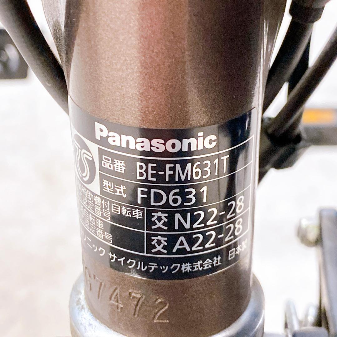 【美品】Panasonic 電動アシスト自転車 BE-FM631T 26インチ