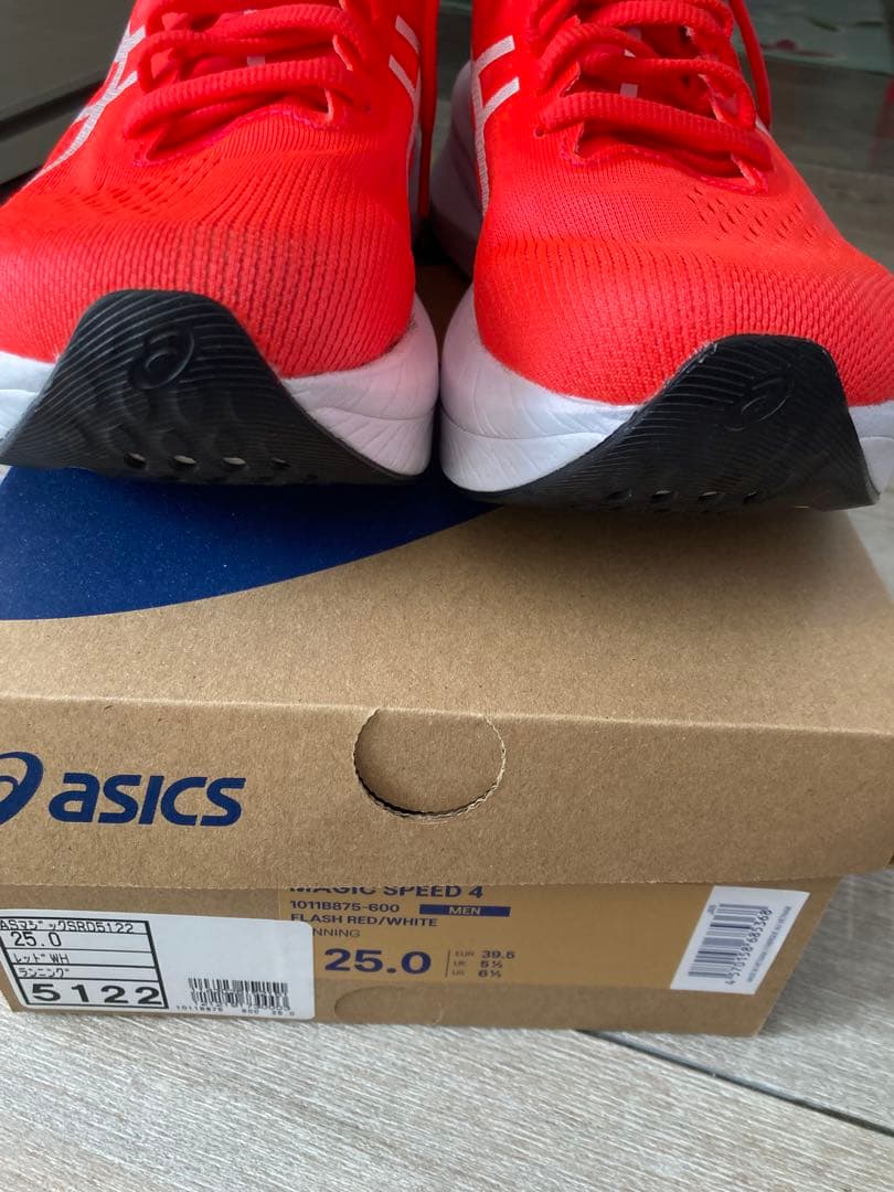 ASICS マジックスピード4 25㎝　2E メンズ