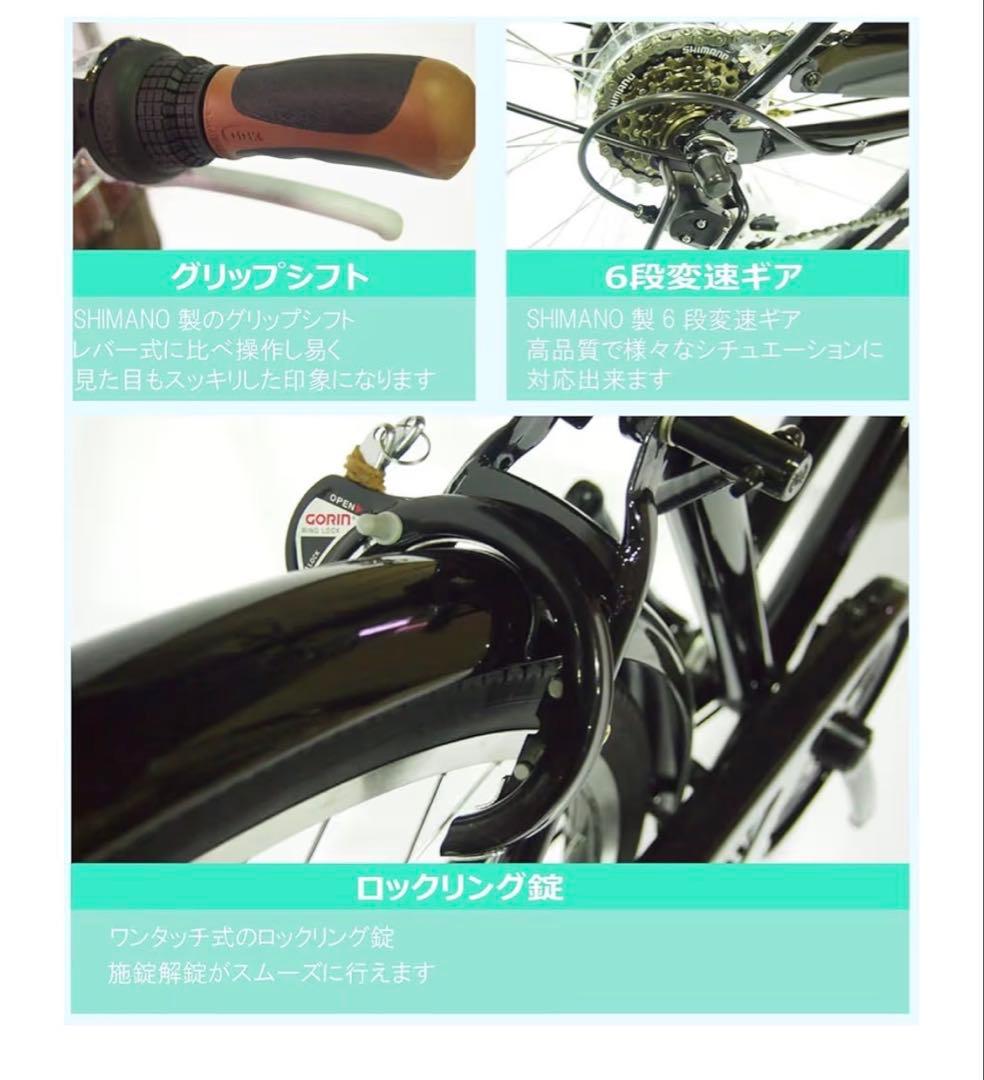 新品 24インチ シティサイクル 自転車　変速ギア　ホワイト　ルピナス　大阪限定