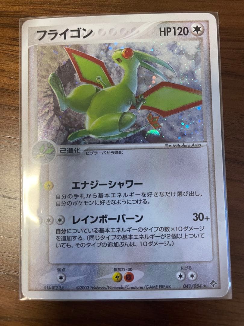 カイリューex キングドラex デンリュウex 他天空の覇者