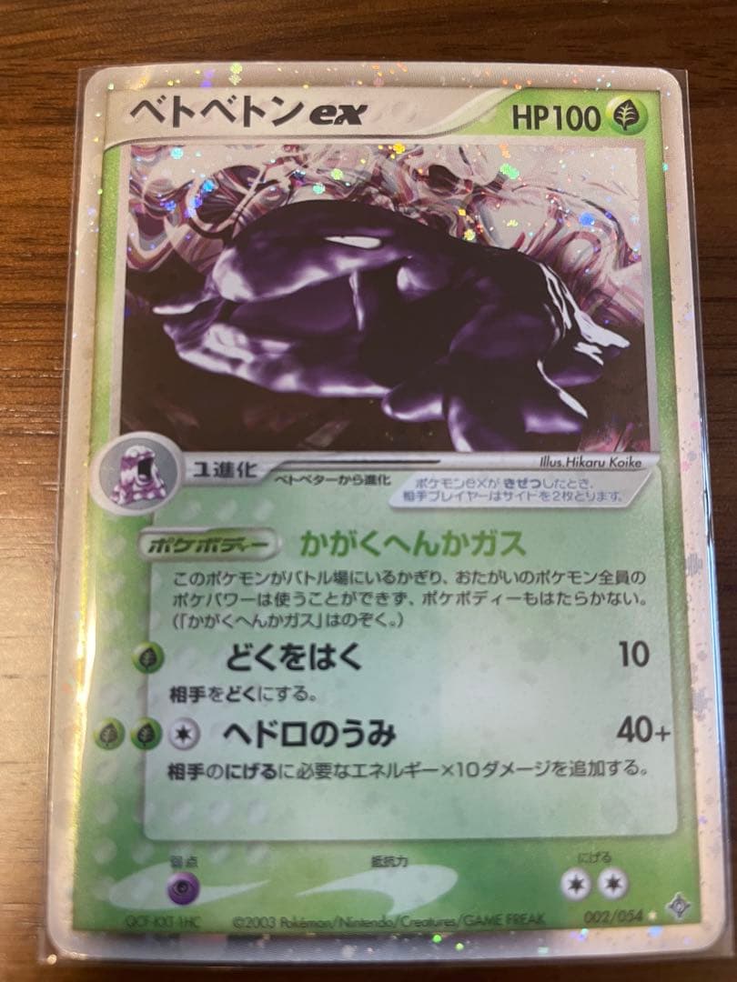 カイリューex キングドラex デンリュウex 他天空の覇者