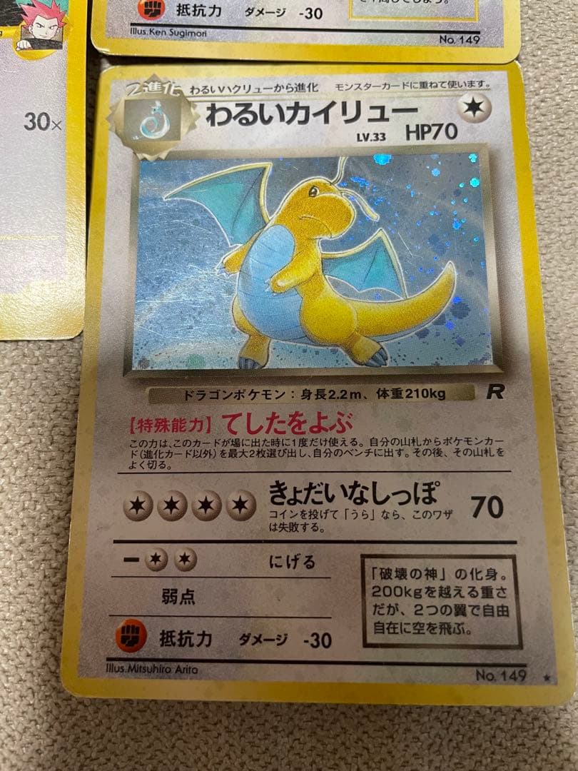 ポケモンカード　夢のカイリュー 5枚セット