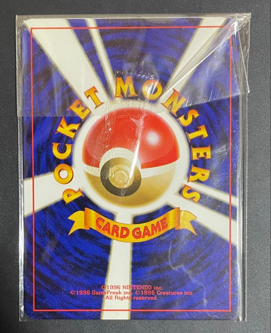 結晶塔の帝王 劇場版ポケットモンスター　 旧裏　プロモ 未開封　ポケモンカード