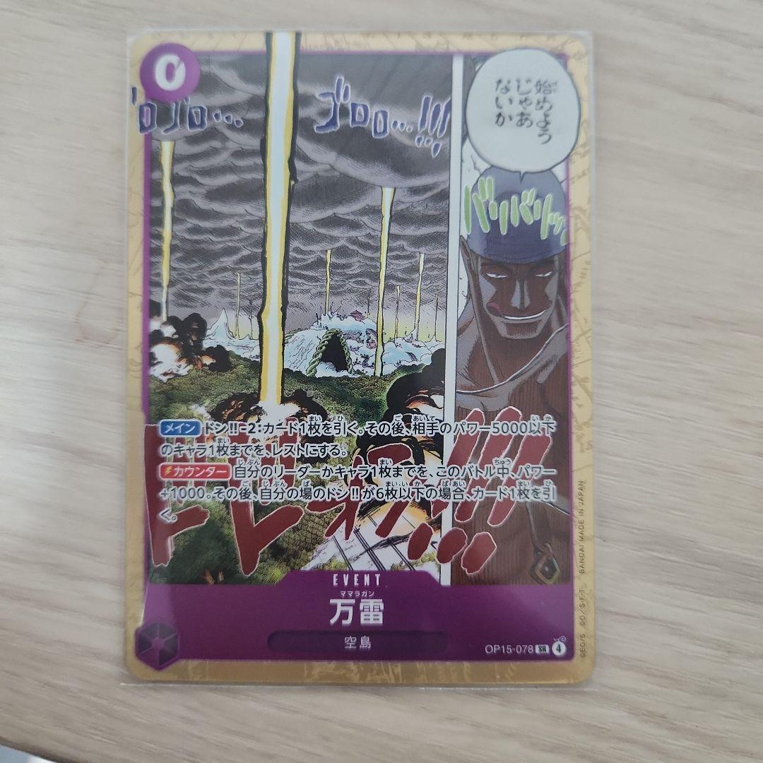 OP15. 9.999¥