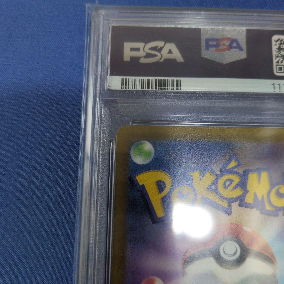 ナンジャモ sar クレイバースト psa10