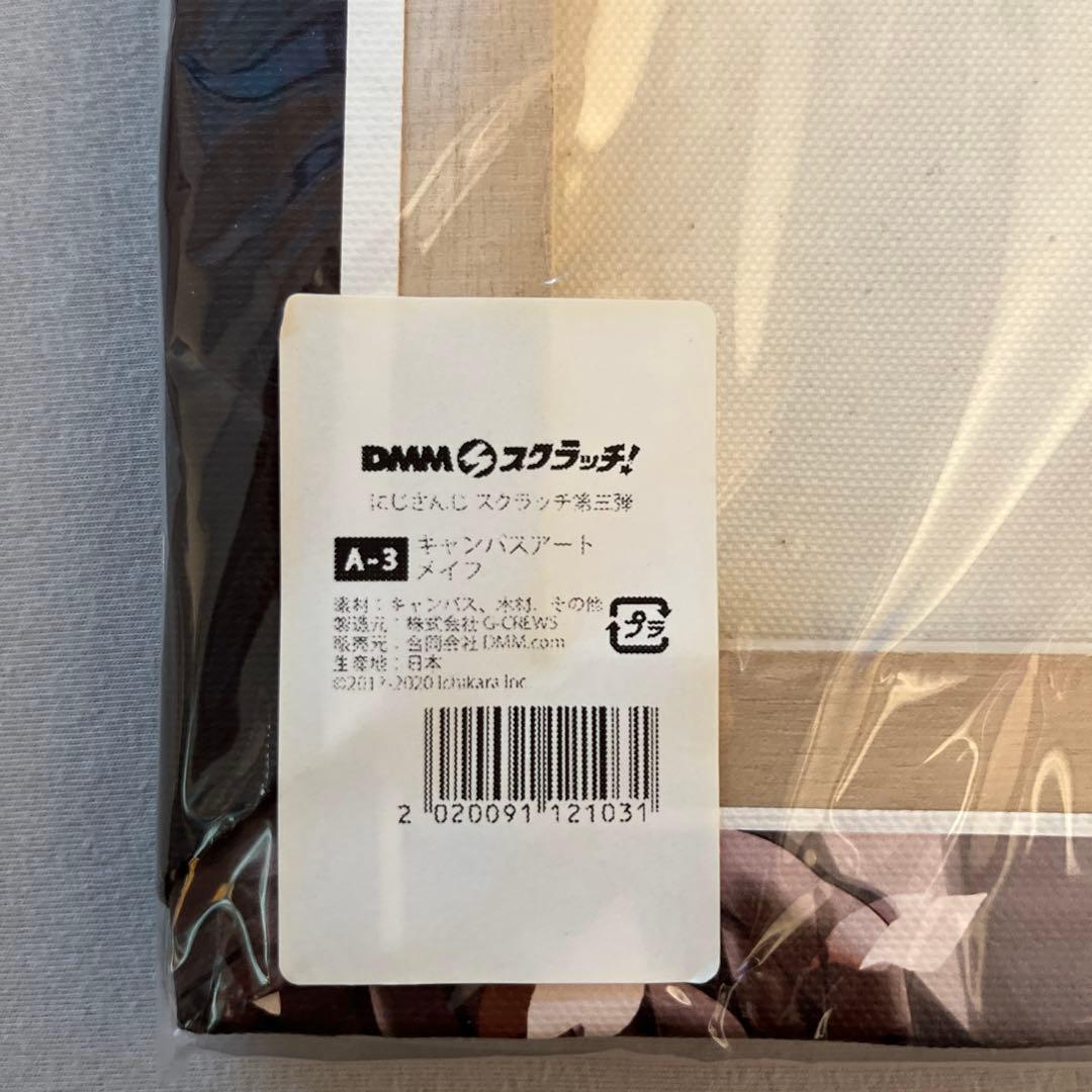 DMMスクラッチくじ にじさんじ キャンバスアート メイフ
