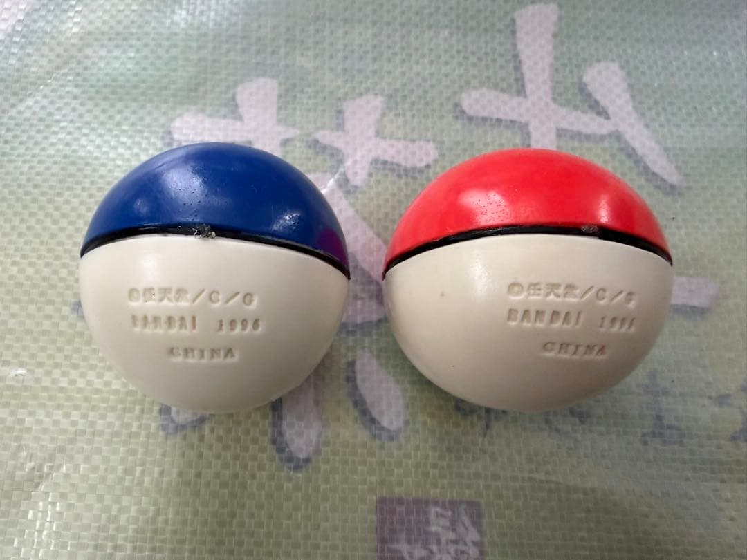 BANDAI バウンドポケモンボール マスターボール ＆ モンスターボール