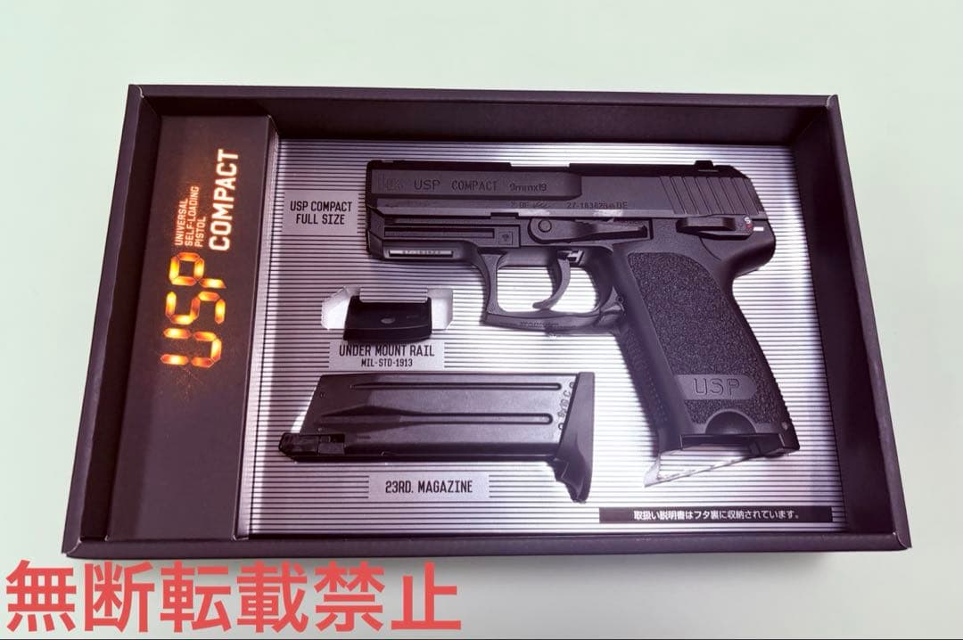 東京マルイ　USPコンパクト　ほぼ未使用品
