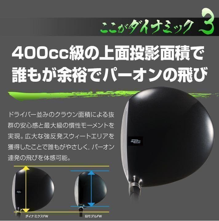 1本★ クアンタム より飛ぶ1.7.9番も！ ダイナミクス 適合限界強反発FW