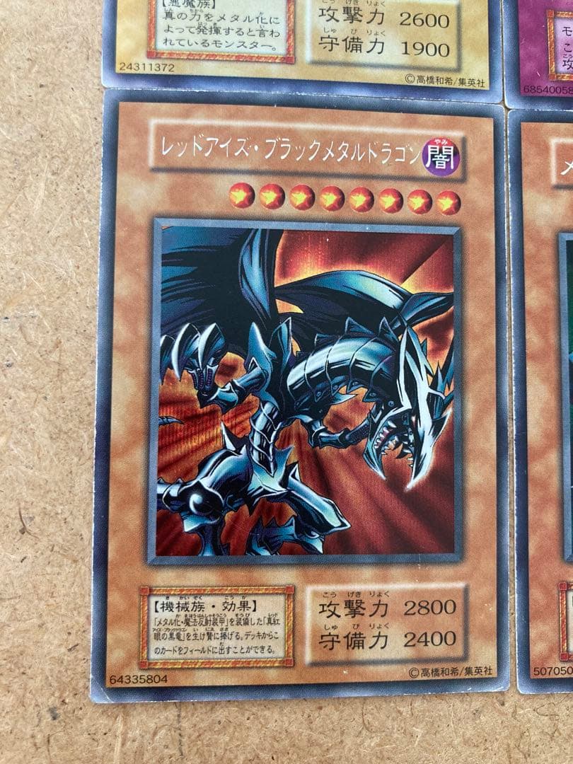 遊戯王　初期　封印されし記憶　4枚セット