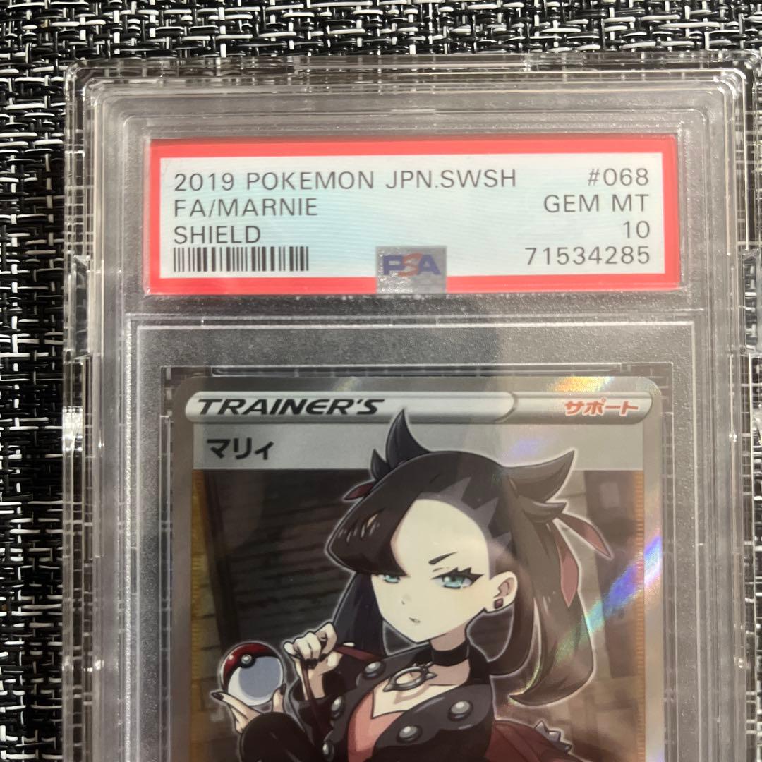 【PSA10】シールドマリィ SR 068/060 sr