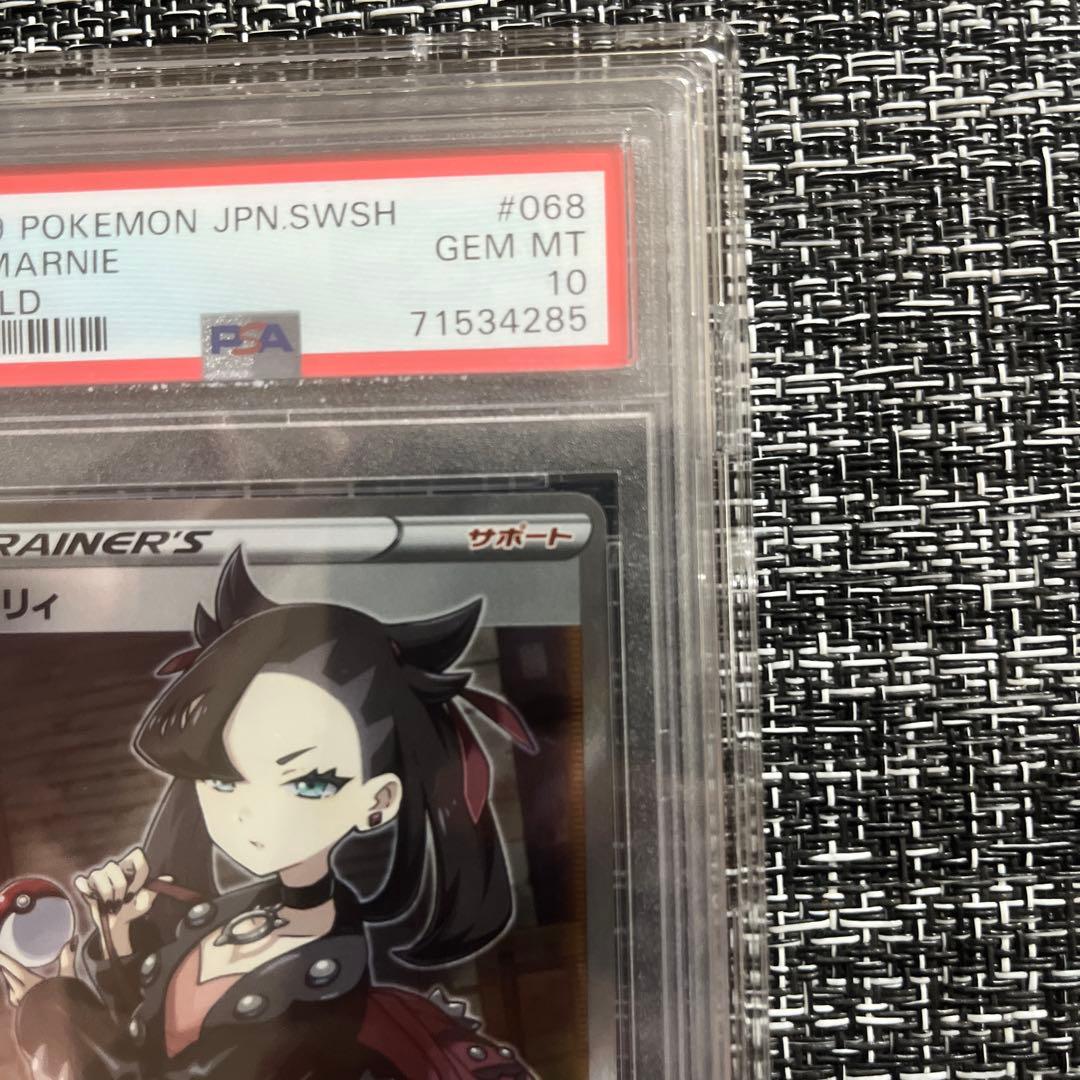 【PSA10】シールドマリィ SR 068/060 sr
