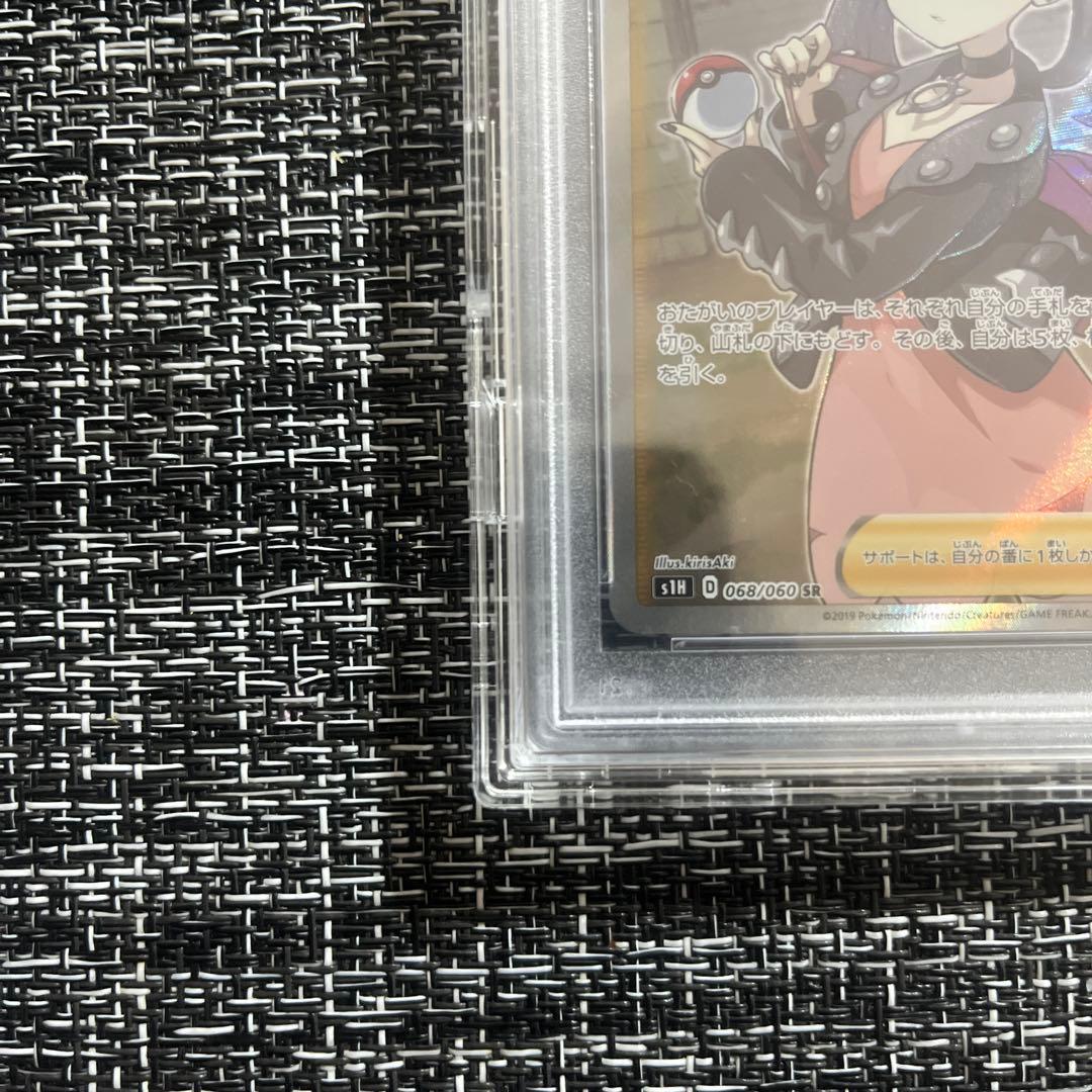 【PSA10】シールドマリィ SR 068/060 sr