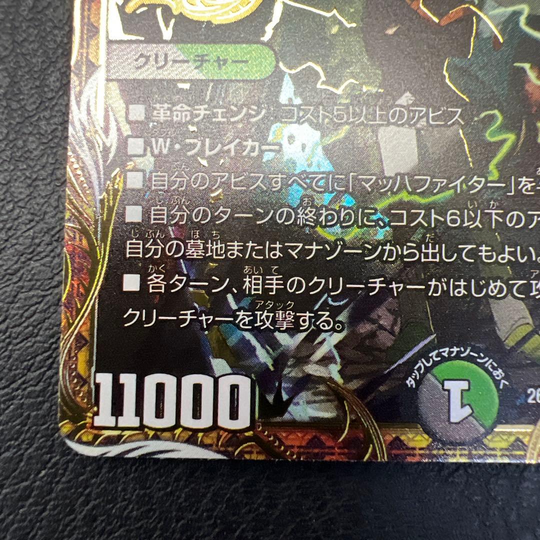 アビスベル＝二覇＝ロード 25周年記念 11000 26SD1M OR 1/14