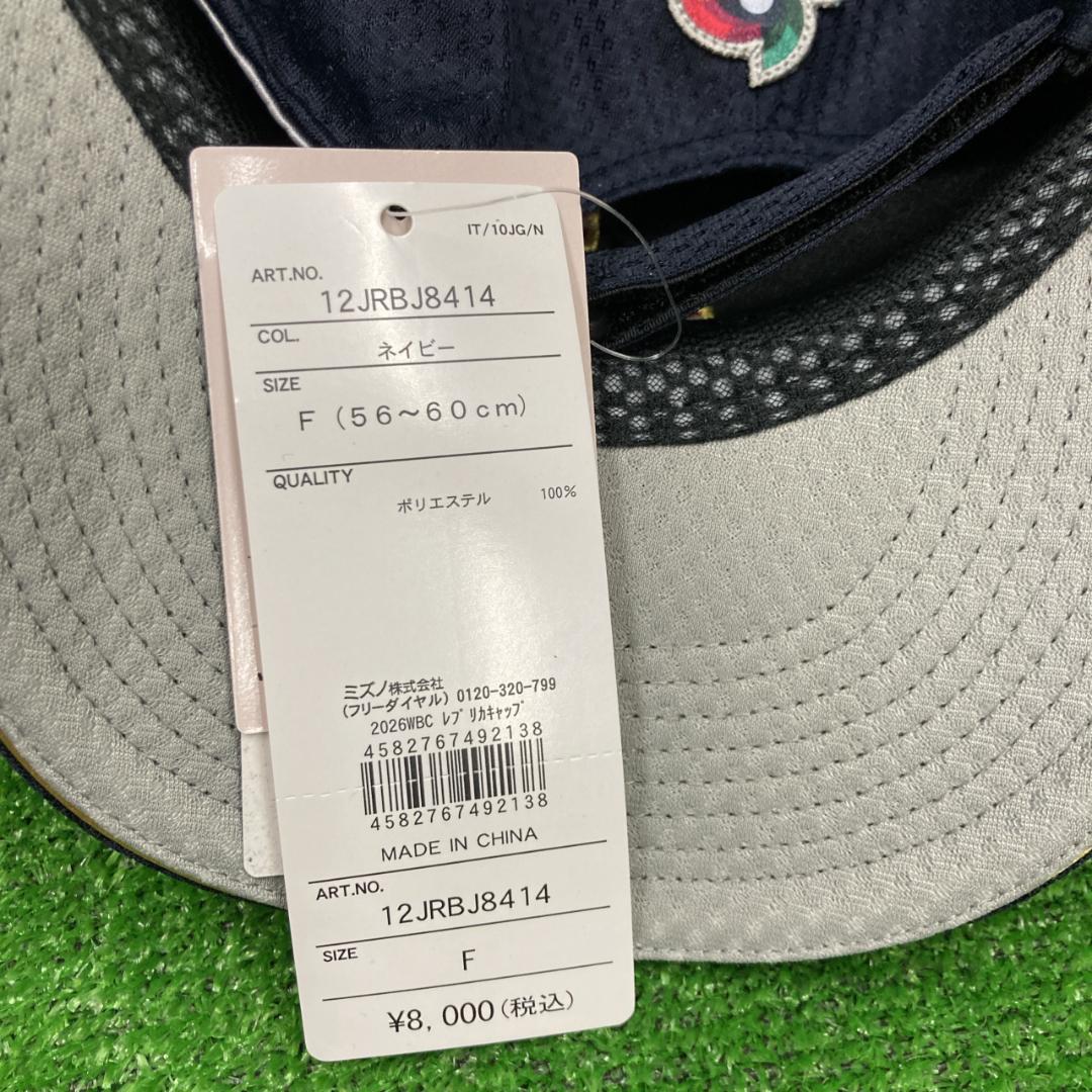 新品 侍ジャパン レプリカキャップ WBC2026 ミズノ製