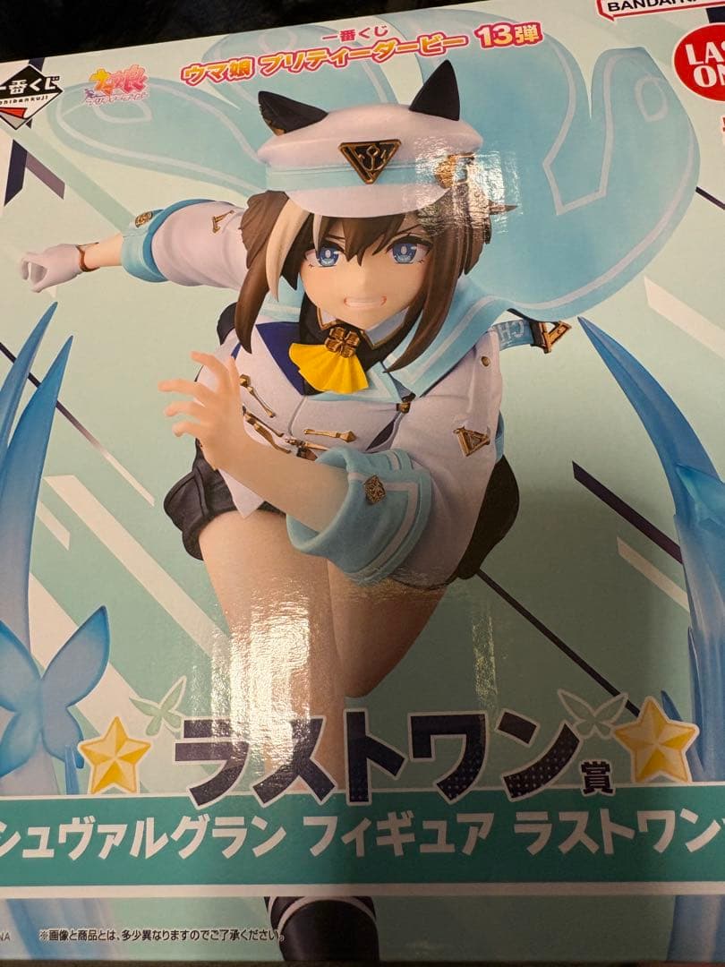 一番くじ　ウマ娘　プリティーダービー　ラストワン賞