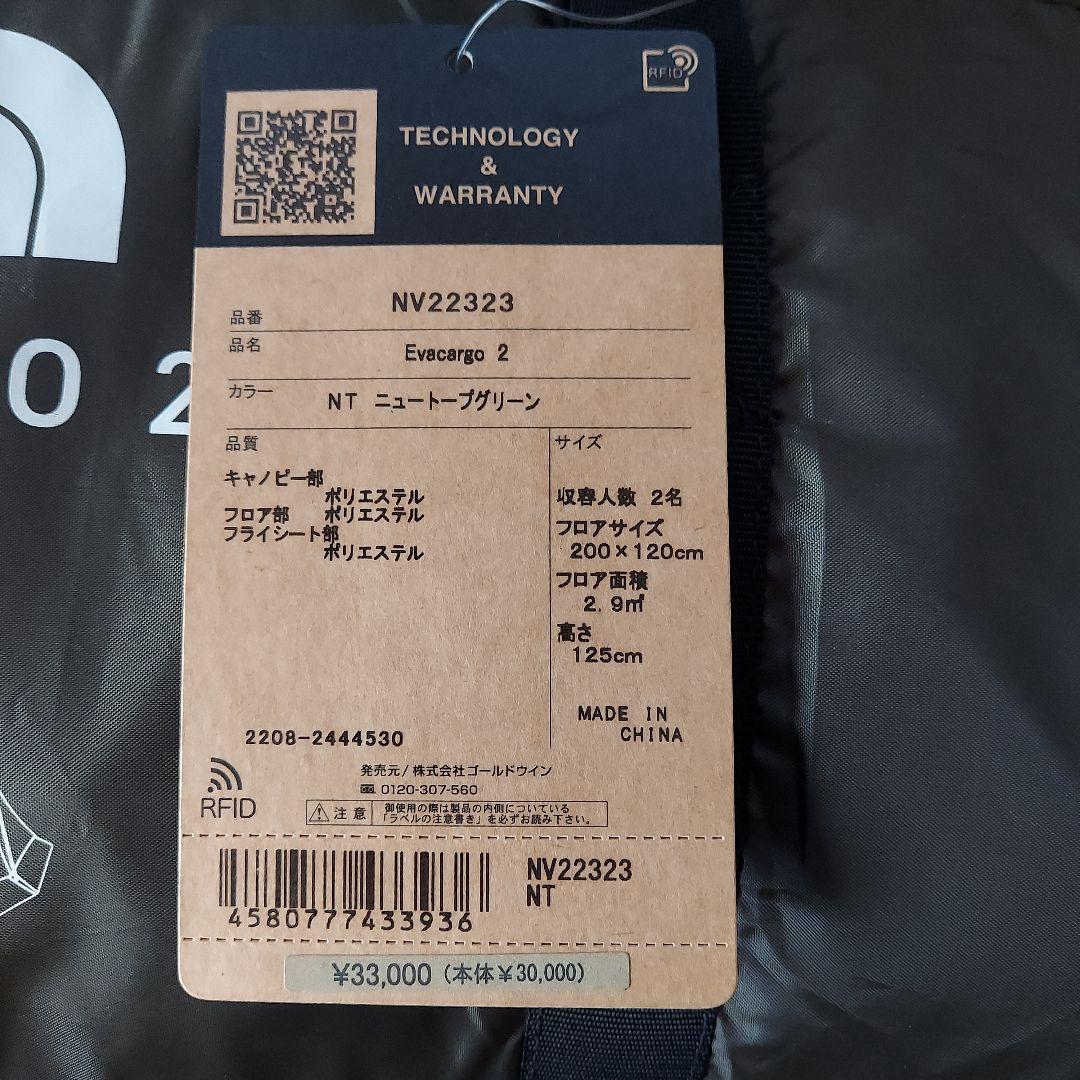 【美品】THE NORTH FACE EVACARGO 2 フットプリント付