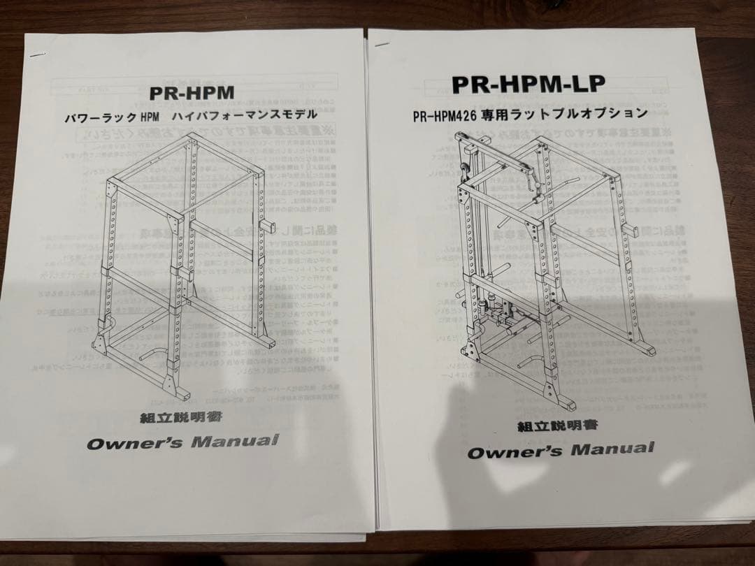 パワーラックHPM ラットプルオプション付き。ONIシャフト、引き取りのみ