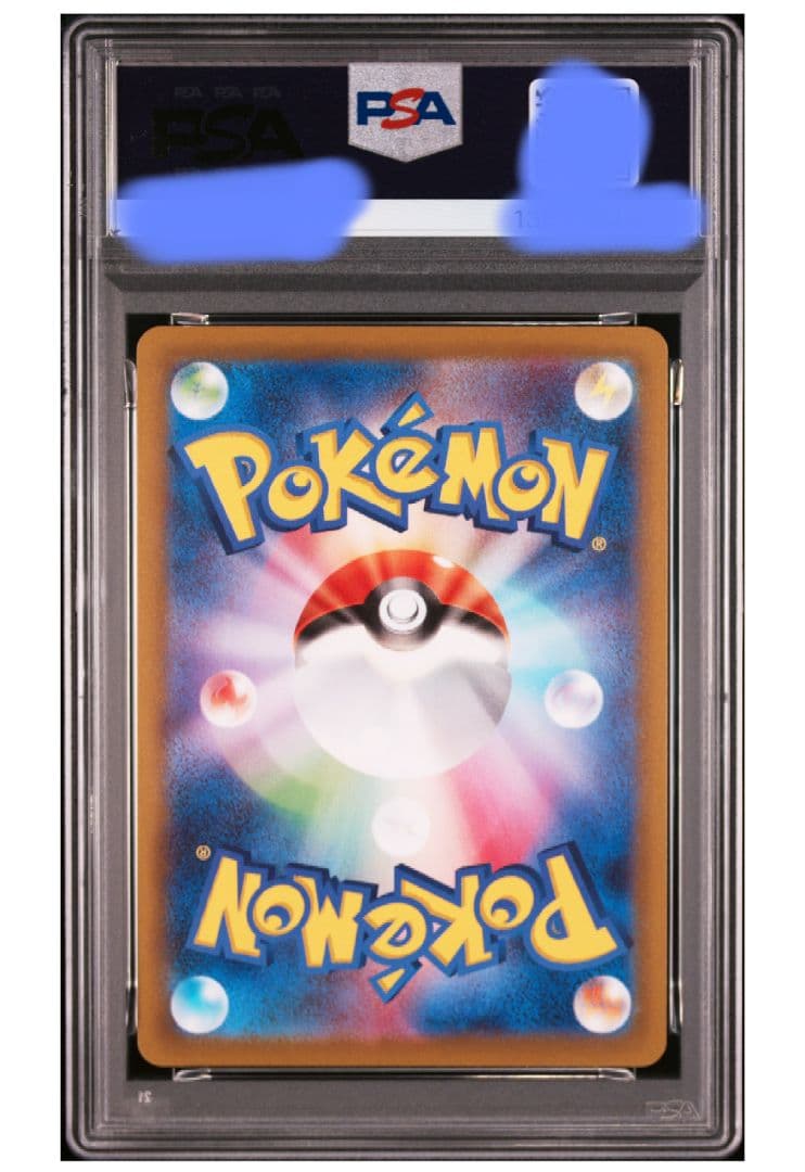 ピカチュウ PSA10　073/071　chr ポケカ